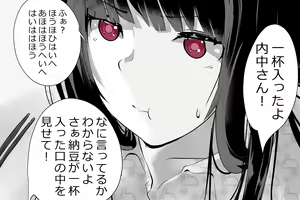 Page 127 of Uchida-san ni 200-kai Kounai Shasei Suru Dake no CG Shuu - preview thumbnail