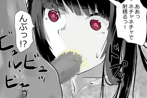 Page 133 of Uchida-san ni 200-kai Kounai Shasei Suru Dake no CG Shuu - preview thumbnail