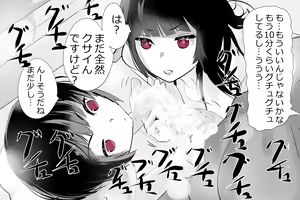 Page 139 of Uchida-san ni 200-kai Kounai Shasei Suru Dake no CG Shuu - preview thumbnail