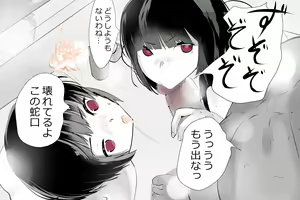 Page 154 of Uchida-san ni 200-kai Kounai Shasei Suru Dake no CG Shuu - preview thumbnail