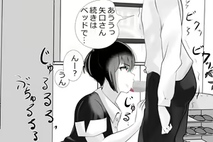 Page 161 of Uchida-san ni 200-kai Kounai Shasei Suru Dake no CG Shuu - preview thumbnail