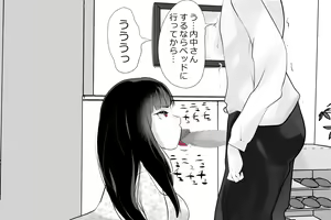 Page 164 of Uchida-san ni 200-kai Kounai Shasei Suru Dake no CG Shuu - preview thumbnail