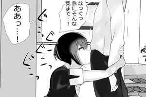 Page 170 of Uchida-san ni 200-kai Kounai Shasei Suru Dake no CG Shuu - preview thumbnail