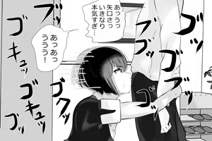 Page 171 of Uchida-san ni 200-kai Kounai Shasei Suru Dake no CG Shuu - preview thumbnail