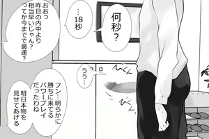 Page 174 of Uchida-san ni 200-kai Kounai Shasei Suru Dake no CG Shuu - preview thumbnail