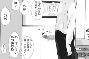 Page 181 of Uchida-san ni 200-kai Kounai Shasei Suru Dake no CG Shuu - preview thumbnail