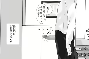 Page 182 of Uchida-san ni 200-kai Kounai Shasei Suru Dake no CG Shuu - preview thumbnail
