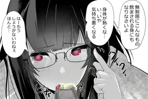 Page 194 of Uchida-san ni 200-kai Kounai Shasei Suru Dake no CG Shuu - preview thumbnail