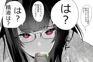 Page 198 of Uchida-san ni 200-kai Kounai Shasei Suru Dake no CG Shuu - preview thumbnail