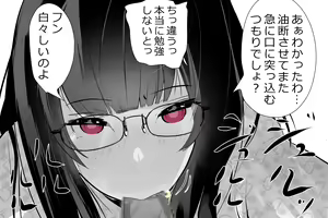 Page 199 of Uchida-san ni 200-kai Kounai Shasei Suru Dake no CG Shuu - preview thumbnail