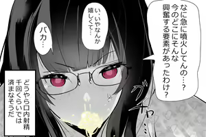 Page 205 of Uchida-san ni 200-kai Kounai Shasei Suru Dake no CG Shuu - preview thumbnail