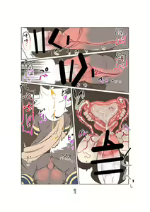 Page 13 of Shinsai Ranbu Gaiden - preview thumbnail
