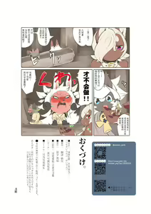 Page 21 of Shinsai Ranbu Gaiden - preview thumbnail