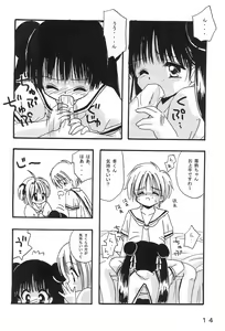 Page 16 of Cross Romance - preview thumbnail