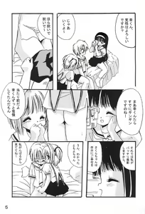 Page 7 of Cross Romance - preview thumbnail