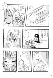 Page 8 of Cross Romance - preview thumbnail
