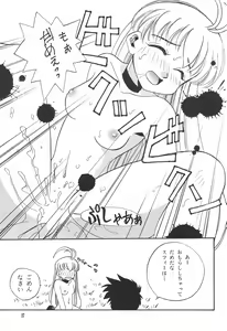 Page 17 of Pink no Nikkichou - preview thumbnail