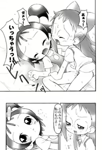 Page 11 of Doremi Paradise 6 - preview thumbnail