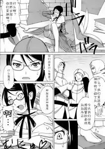 Page 24 of Mio Sensei no Nichijou - preview thumbnail