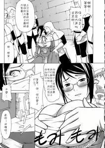 Page 25 of Mio Sensei no Nichijou - preview thumbnail