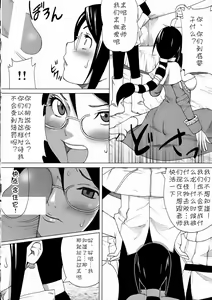 Page 26 of Mio Sensei no Nichijou - preview thumbnail