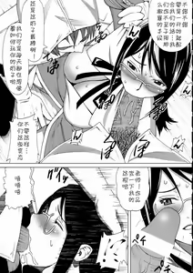 Page 27 of Mio Sensei no Nichijou - preview thumbnail