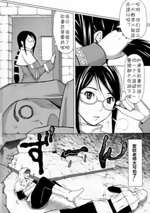 Page 38 of Mio Sensei no Nichijou - preview thumbnail