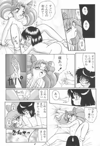 Page 8 of PINK SUGAR Special - preview thumbnail
