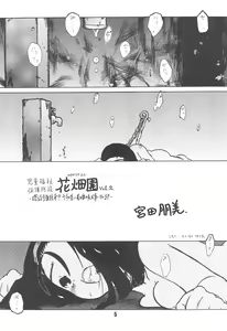 Page 5 of Zenyousai Dai-6-maku - preview thumbnail