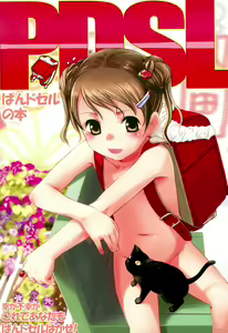 PDSL Pandsel no Hon - hentai manga cover image