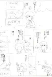 Page 16 of FTTH Fate-chan ga Toumei Shokushu ni Taihen na koto o sarechau Hon - preview thumbnail