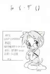 Page 26 of STIGMA Tenshi no Rakuin -Seikon- - preview thumbnail