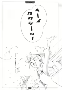 Page 24 of kasumi-dot-slash - preview thumbnail