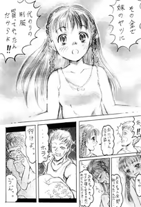Page 13 of Imouto Ou 2 - preview thumbnail