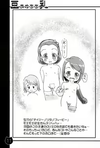 Page 11 of Mamechichi - preview thumbnail