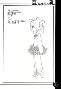 Page 16 of Mamechichi - preview thumbnail