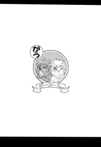 Page 20 of Mamechichi - preview thumbnail