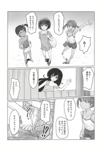 Page 12 of Gekkouchou 4 Kouen-hen - preview thumbnail