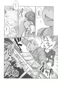 Page 28 of Gekkouchou 4 Kouen-hen - preview thumbnail