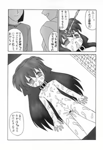 Page 12 of Sasami no Inai Fuukei - preview thumbnail