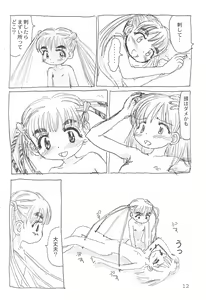 Page 12 of Trio the Alien - preview thumbnail