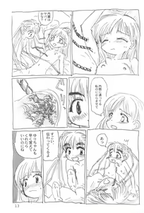 Page 13 of Trio the Alien - preview thumbnail