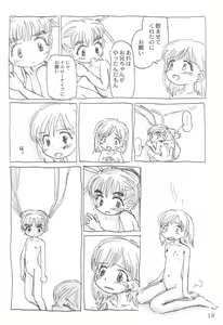 Page 18 of Trio the Alien - preview thumbnail