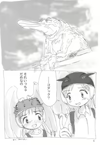 Page 4 of Trio the Alien - preview thumbnail