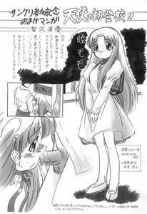Tenshi no Hatsu Toukou - hentai manga cover image