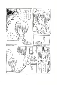 Page 2 of Stick and Fingers - preview thumbnail