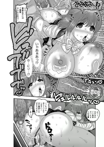 Page 107 of Mesuochi Zenkai Shoujo! (decensored) - preview thumbnail