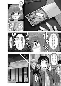 Page 109 of Mesuochi Zenkai Shoujo! (decensored) - preview thumbnail