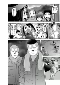 Page 123 of Mesuochi Zenkai Shoujo! (decensored) - preview thumbnail