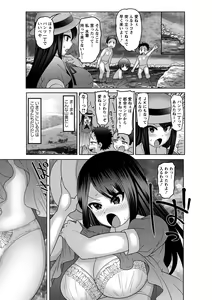 Page 124 of Mesuochi Zenkai Shoujo! (decensored) - preview thumbnail